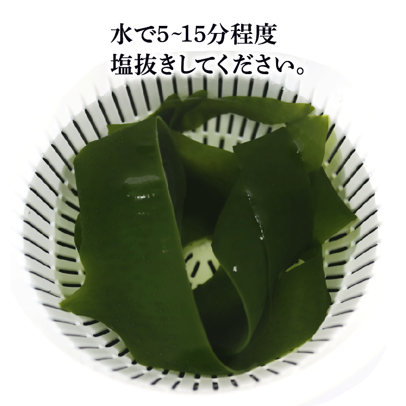 碁石浜めぐみセレクト 選べる容量 塩蔵わかめ 400g 800g ワカメ 若芽 湯通しわかめ 海藻 海産物 味噌汁 ごはん 夕飯 おかず サラダ お刺身 刺し身 刺身 被災 支援 応援
